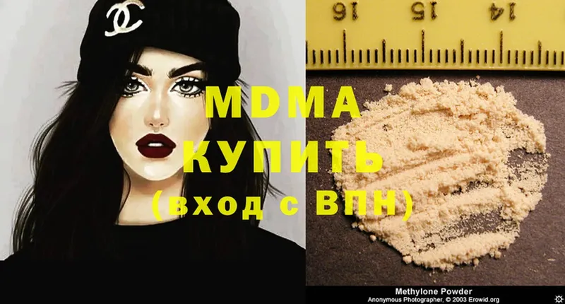 MDMA молли  Дальнегорск 